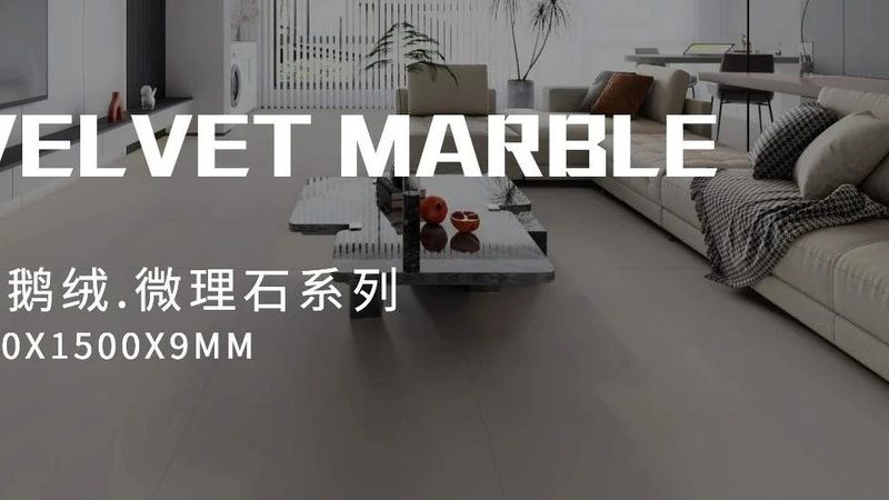 抛釉砖美缝搭配，这些细节不能忽视**