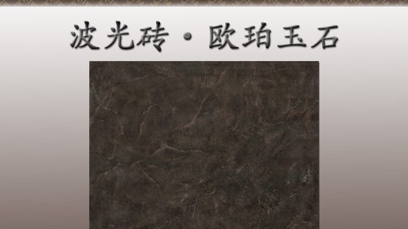 装修公司选瓷砖，合同里这五条必须写清楚